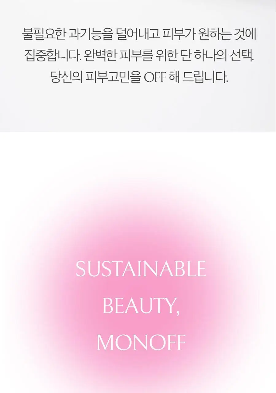 [올영1위/볼륨립밤] 모노프 8GF 볼륨톡스 립밤 5ml 기획 (브러쉬 증정) 상세페이지 41